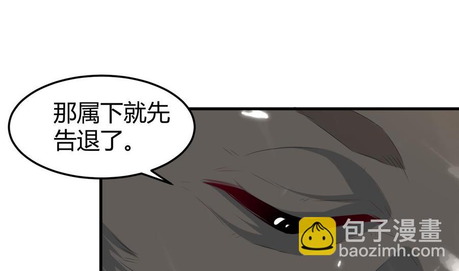 第154话 妖女？(1/2)-第155话