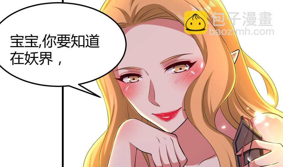 第156话 取悦我。(1/2)-第157话