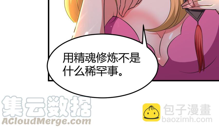 第156话 取悦我。(1/2)-第157话