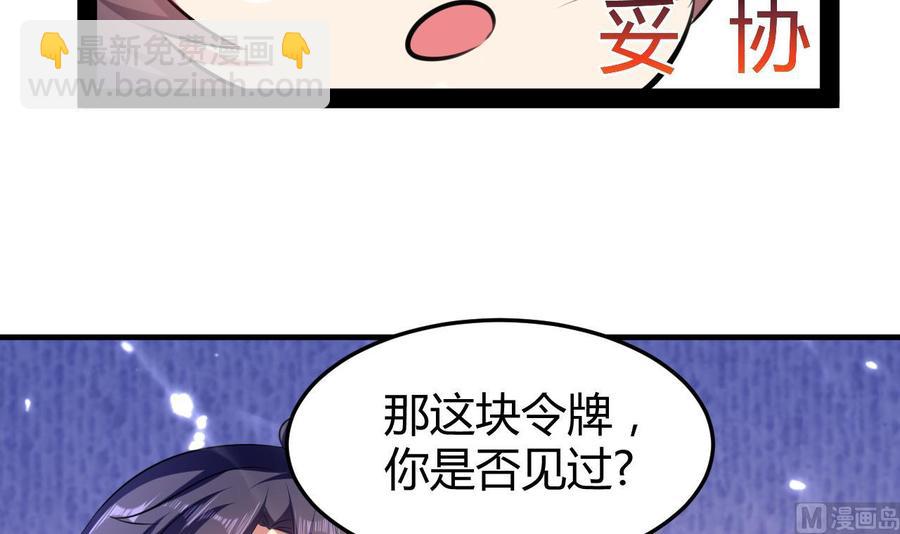 第156话 取悦我。(1/2)-第157话