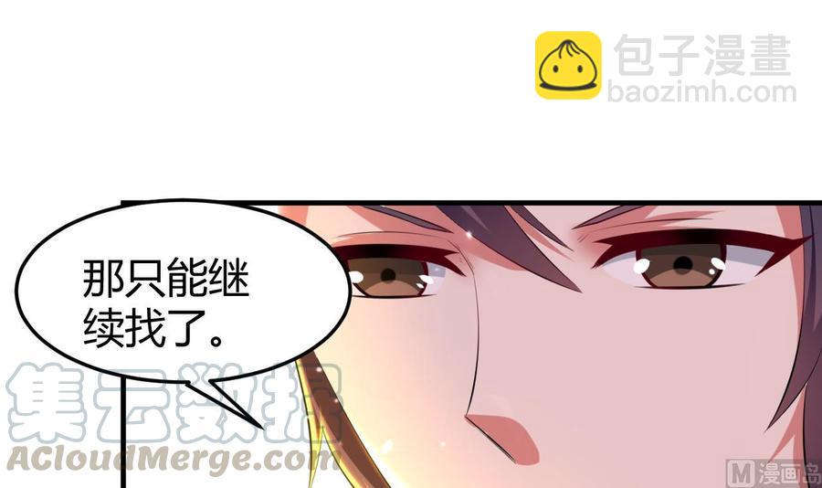 第156话 取悦我。(1/2)-第157话