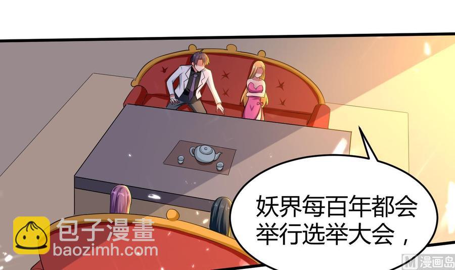 第156话 取悦我。(1/2)-第157话