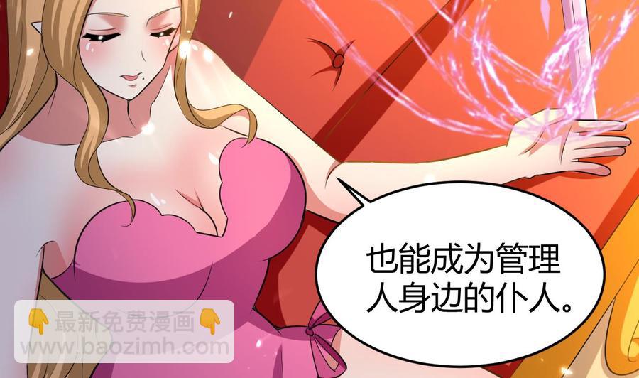 第156话 取悦我。(1/2)-第157话