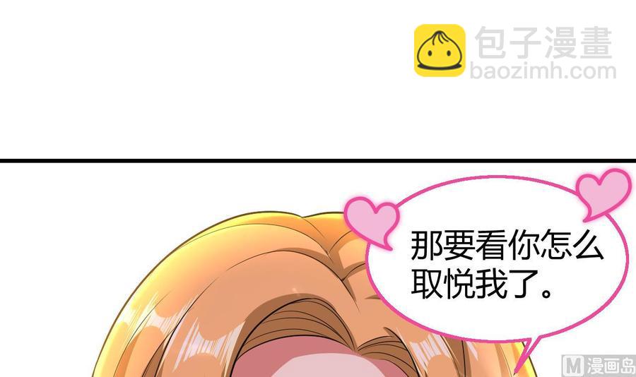 第156话 取悦我。(1/2)-第157话