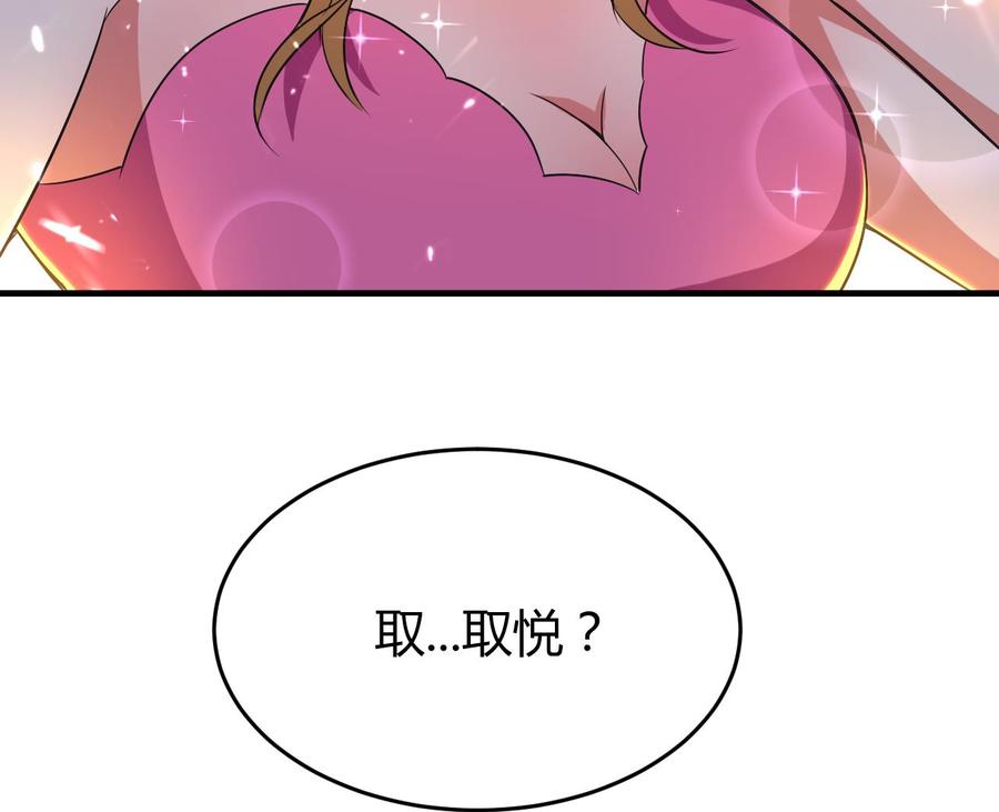 第156话 取悦我。(1/2)-第157话