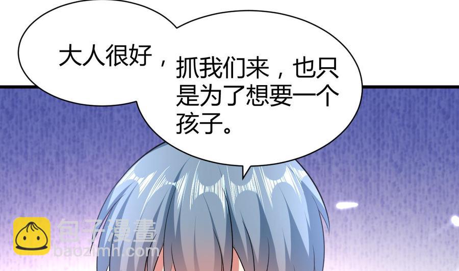 第158话 想要个孩子。-第159话
