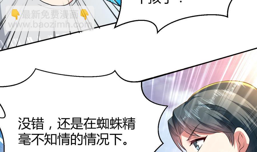 第158话 想要个孩子。-第159话