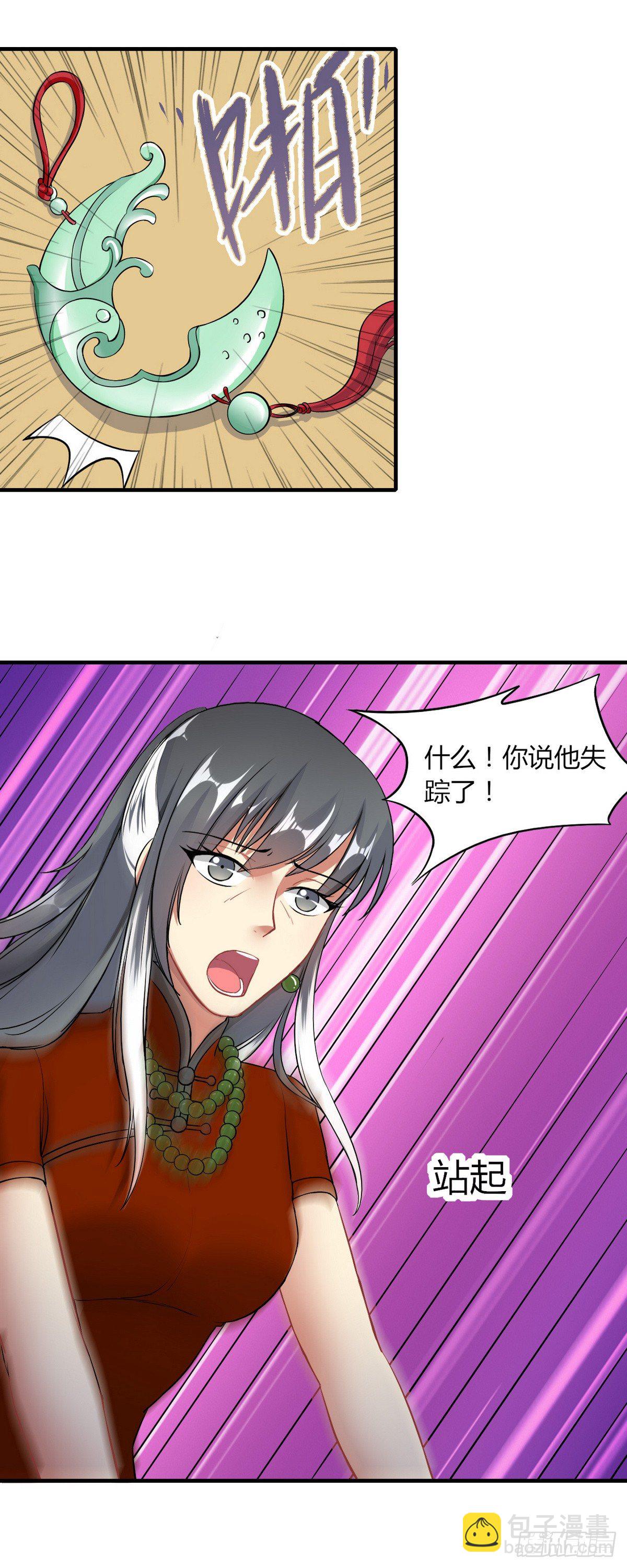 第16话 风流的师傅？-第17话