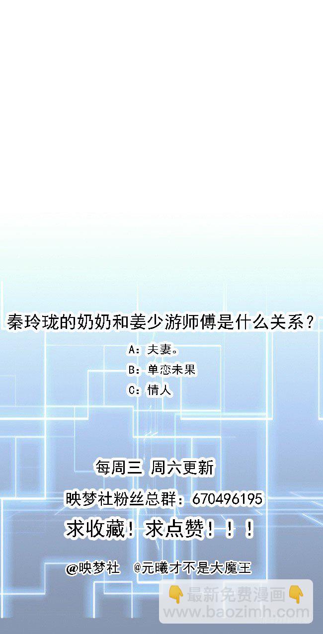 第16话 风流的师傅？-第17话