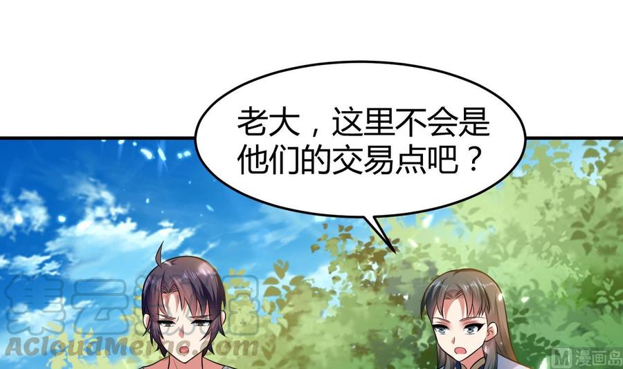 第160话 交易点(1/2)-第161话