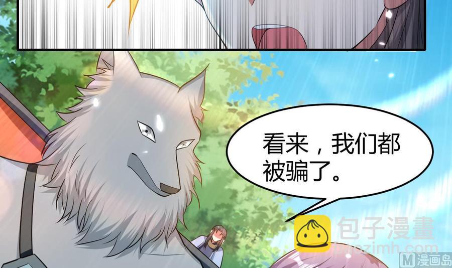 第160话 交易点(1/2)-第161话