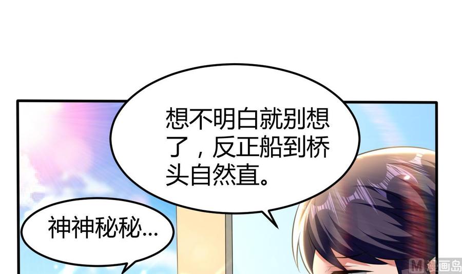 第162话 大会前夕-第163话