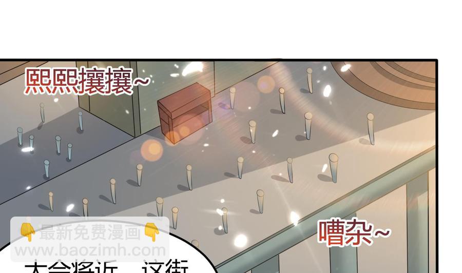 第162话 大会前夕-第163话