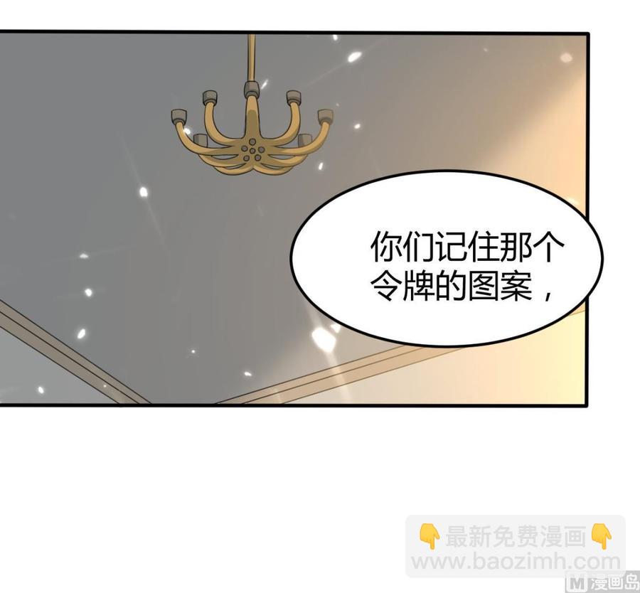 第162话 大会前夕-第163话