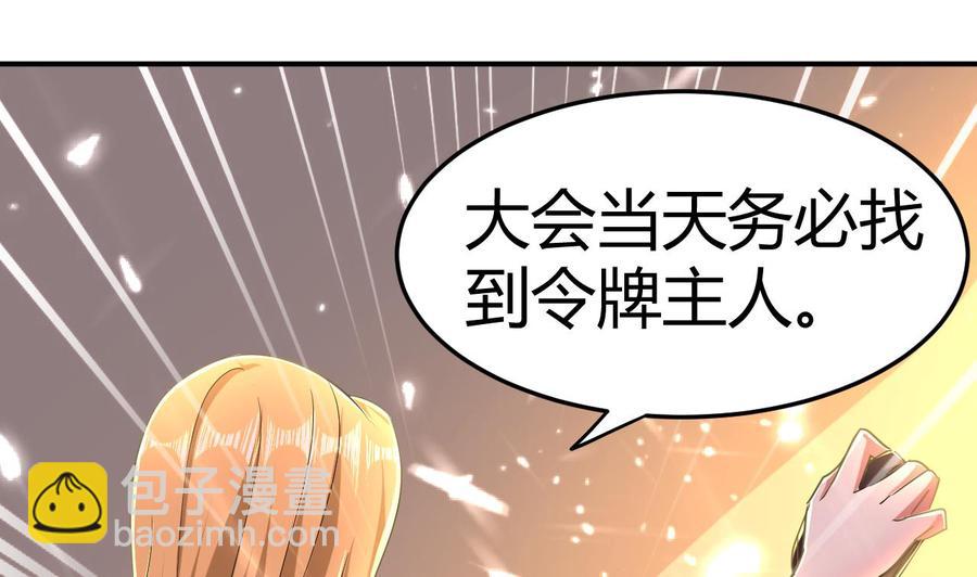 第162话 大会前夕-第163话