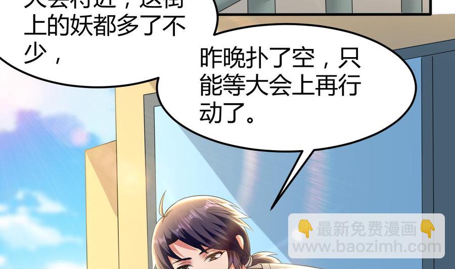 第162话 大会前夕-第163话