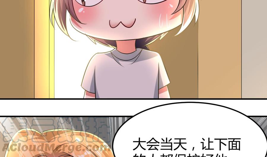 第162话 大会前夕-第163话