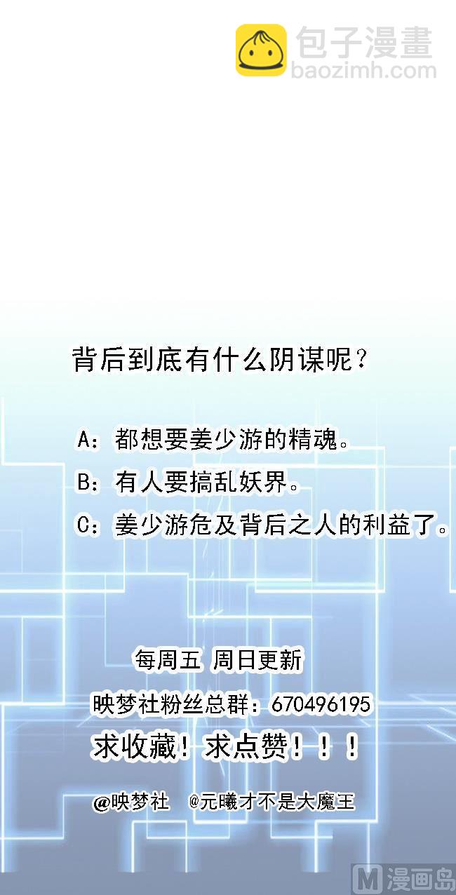 第162话 大会前夕-第163话