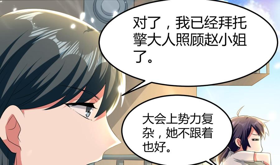 第162话 大会前夕-第163话