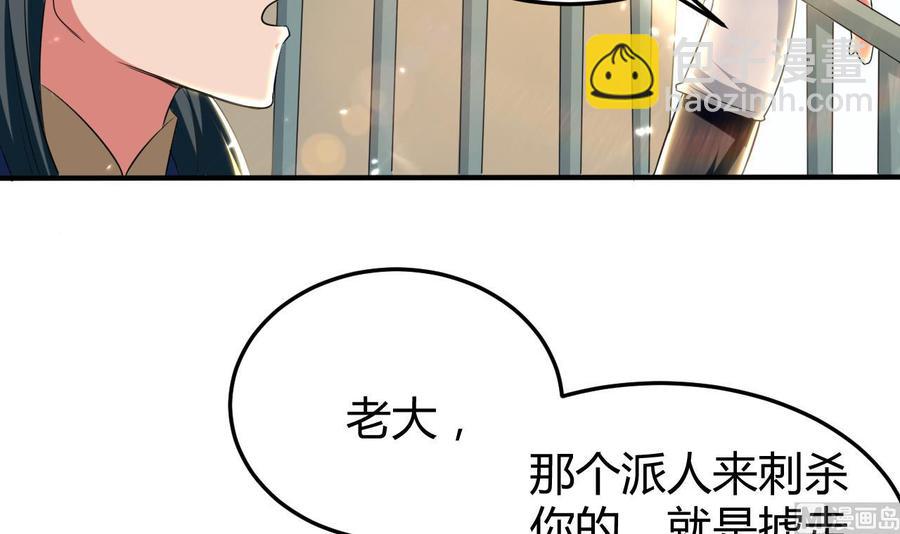 第162话 大会前夕-第163话