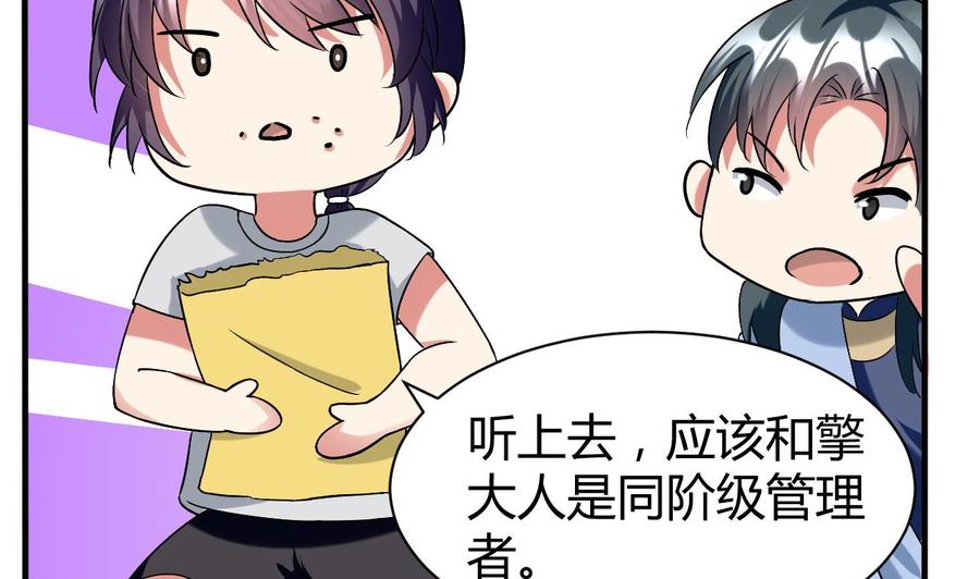 第164话 现身-第165话