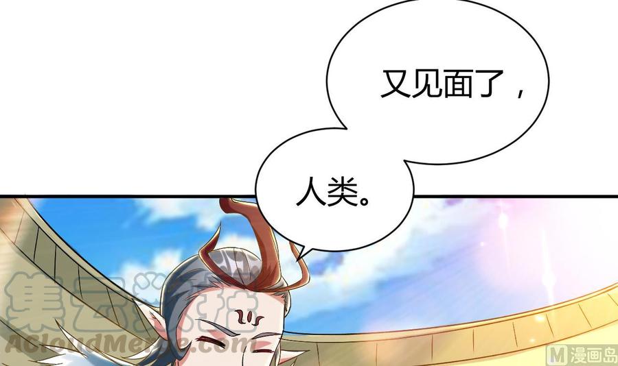 第166话 熟悉的人-第167话