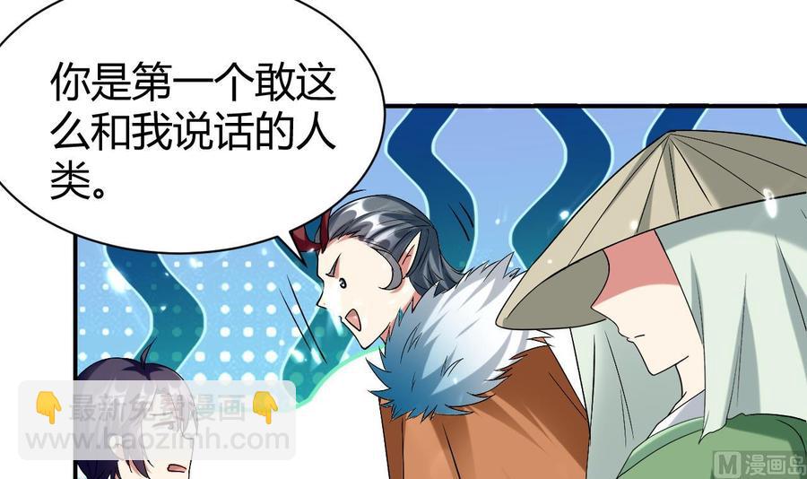 第166话 熟悉的人-第167话