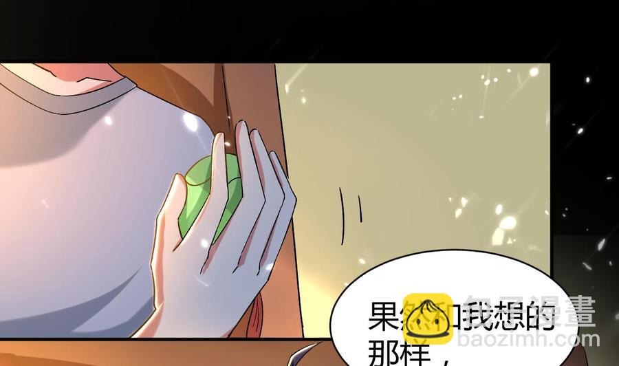 第166话 熟悉的人-第167话