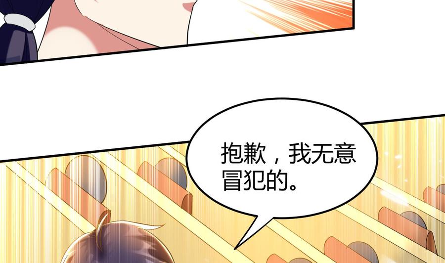 第166话 熟悉的人-第167话