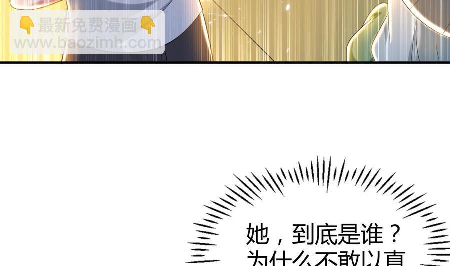 第166话 熟悉的人-第167话