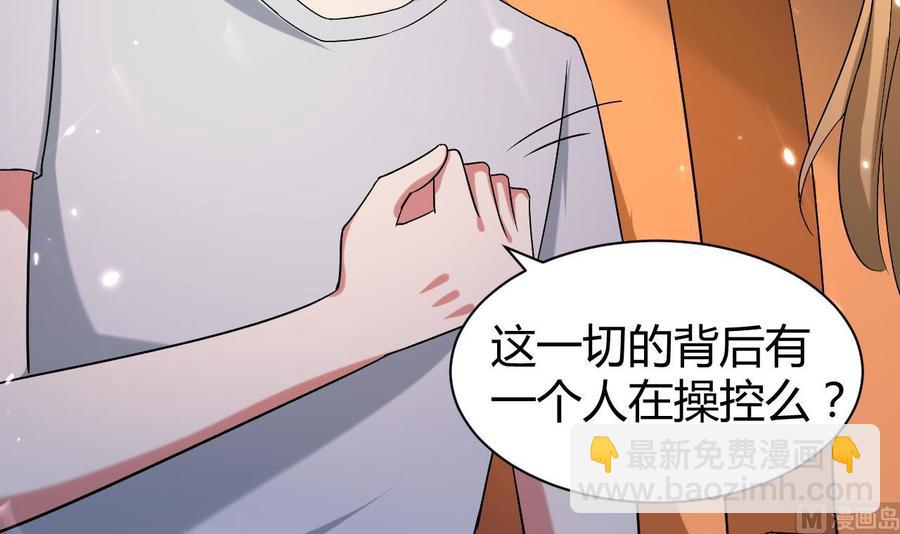 第166话 熟悉的人-第167话