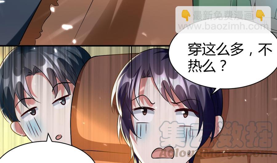 第166话 熟悉的人-第167话
