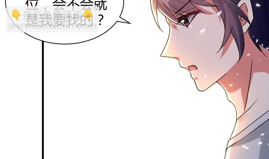 第168话 你引我来妖界？-第169话