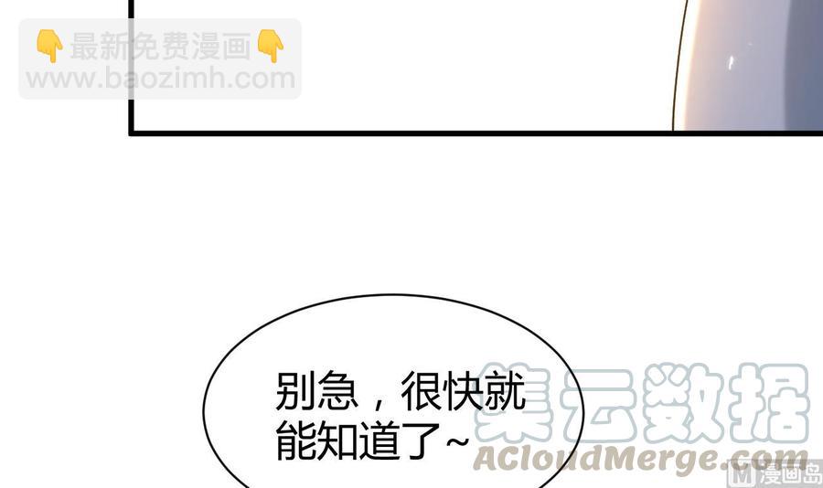 第168话 你引我来妖界？-第169话