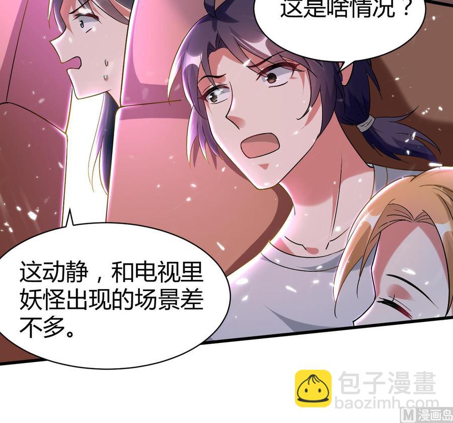 第168话 你引我来妖界？-第169话