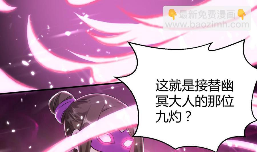 第168话 你引我来妖界？-第169话