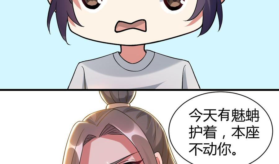 第168话 你引我来妖界？-第169话