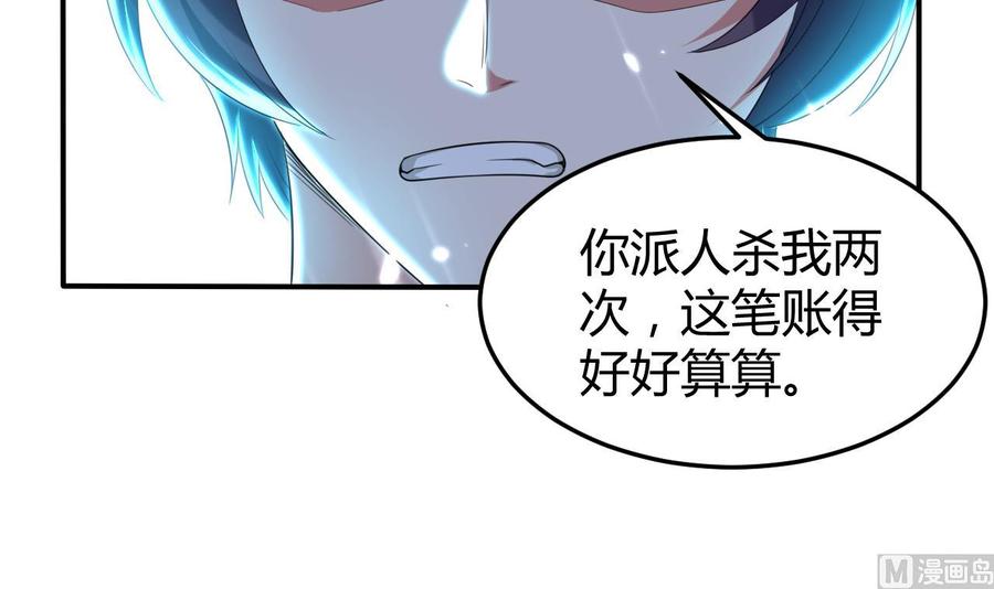 第168话 你引我来妖界？-第169话