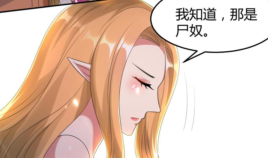 第170话 尸奴-第171话