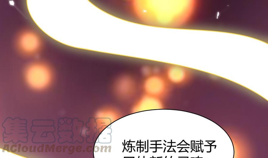 第170话 尸奴-第171话
