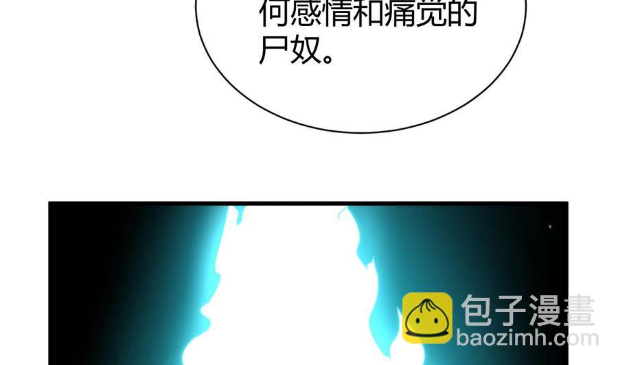第170话 尸奴-第171话