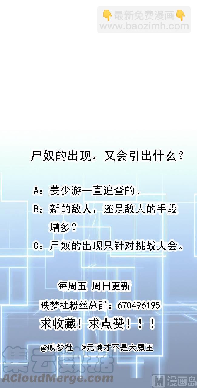 第170话 尸奴-第171话