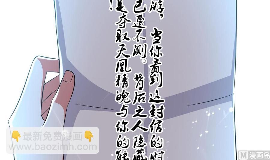 第174话 信-第175话