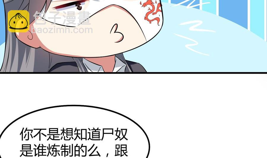 第178话 炼制基地-第179话