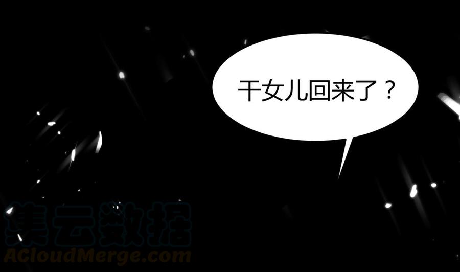 第178话 炼制基地-第179话