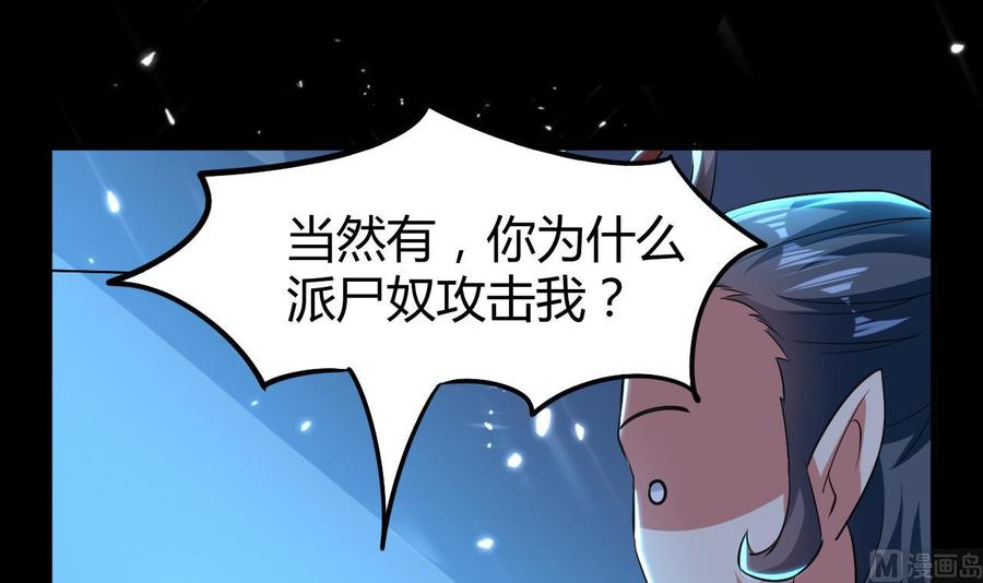 第178话 炼制基地-第179话