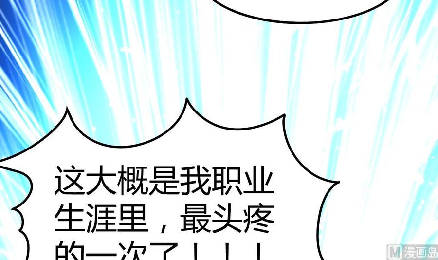 第178话 炼制基地-第179话