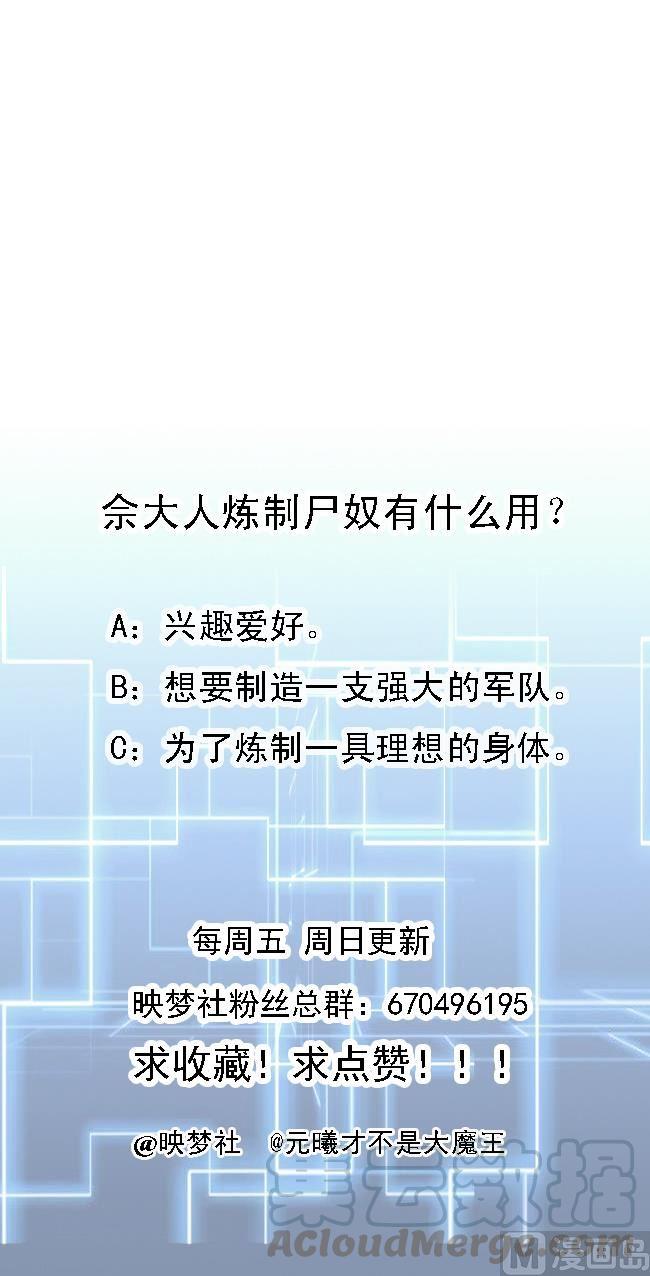 第178话 炼制基地-第179话