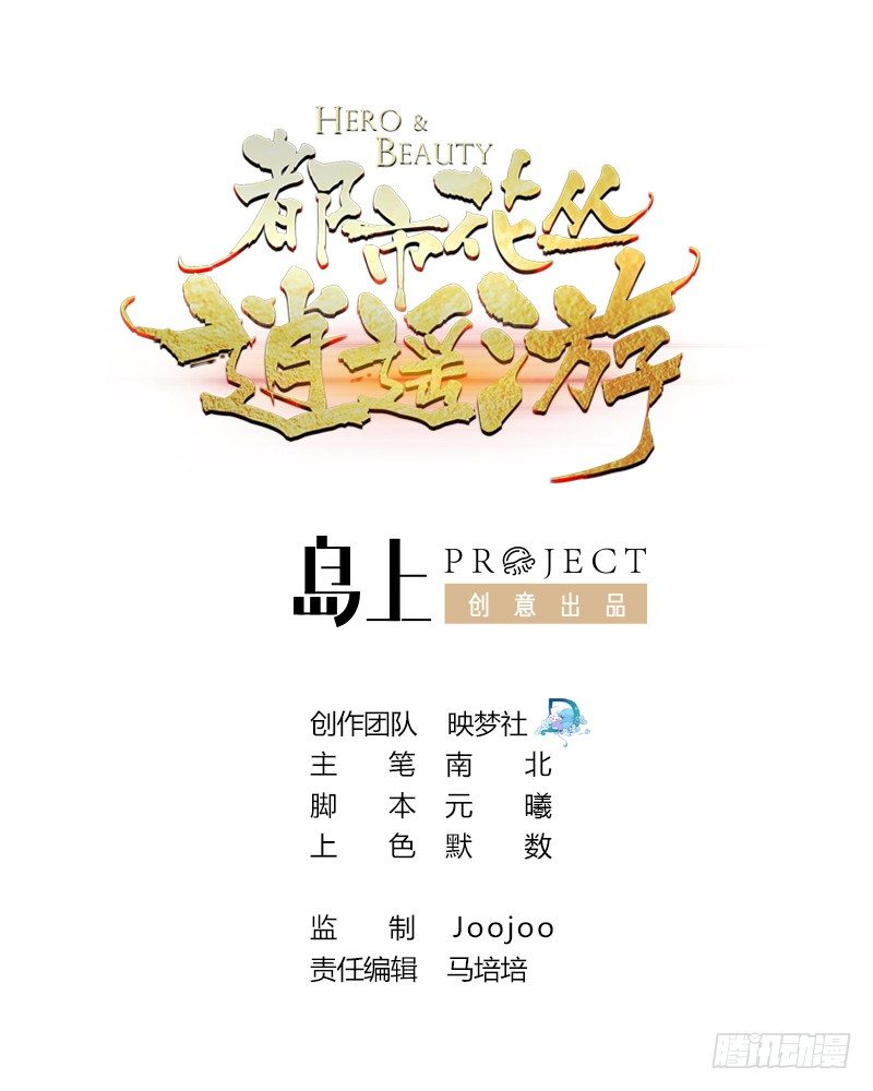 第18话 霸气的师娘(1/2)-第19话