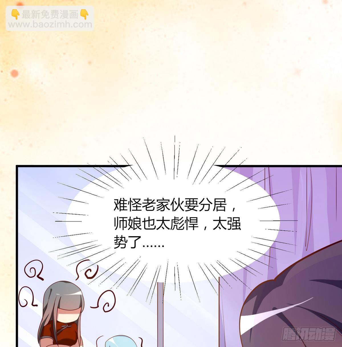 第18话 霸气的师娘(1/2)-第19话